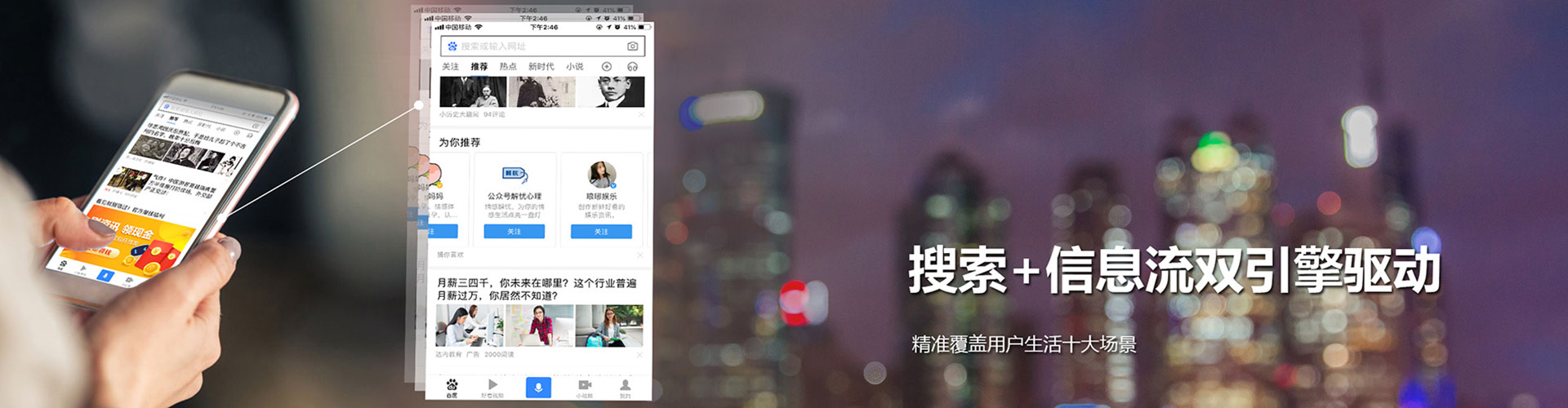 惠民百度怎么推广