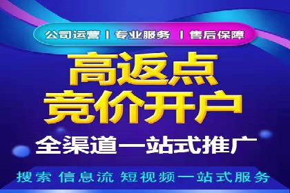 渠道开户返点常见问题解答